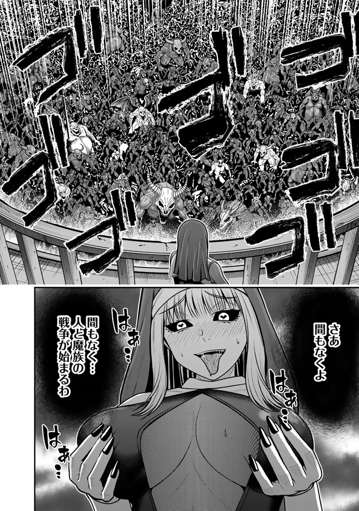 Kenshi wa Jidaiokure to Sasen Sareta Jinrui Saikyou no Ossan, Majutsu Gakuin de Kyoushi ni Natte Musou suru Chapter 12.3 12ページ