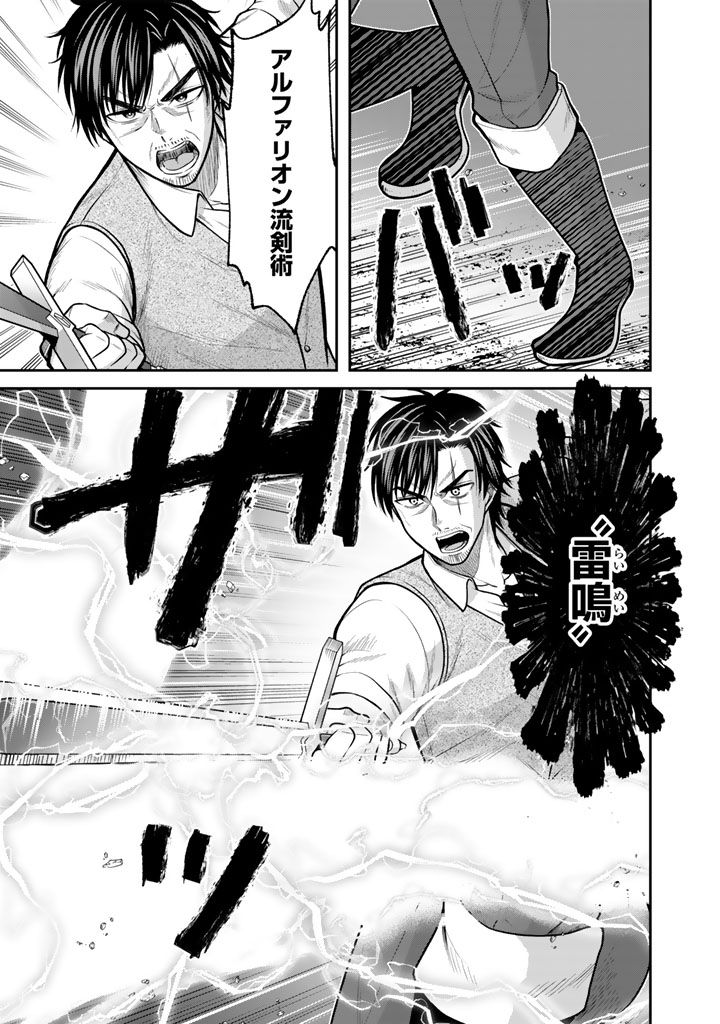Kenshi wa Jidaiokure to Sasen Sareta Jinrui Saikyou no Ossan, Majutsu Gakuin de Kyoushi ni Natte Musou suru Chapter 12.3 3ページ