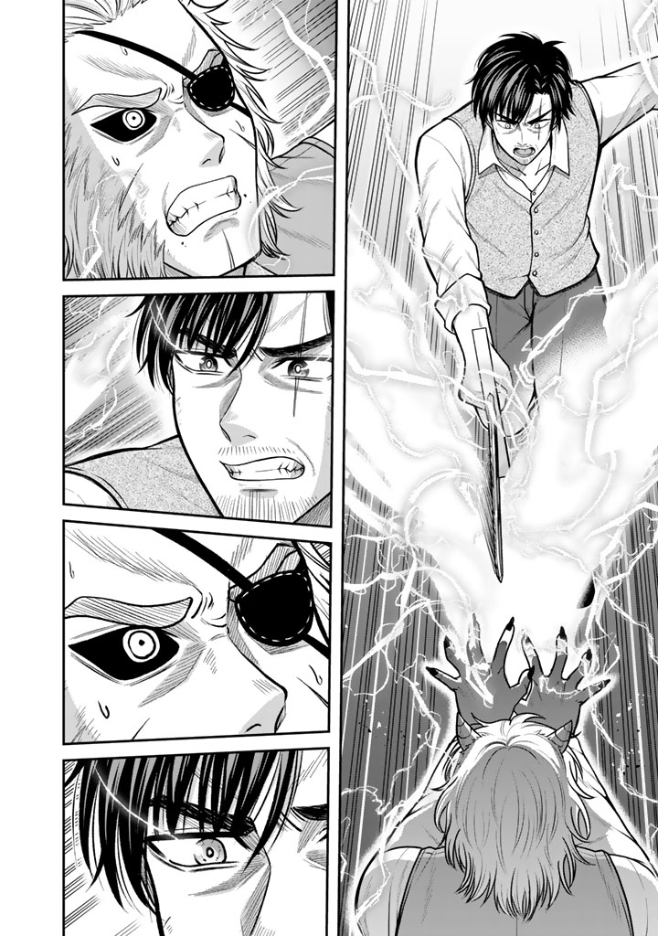 Kenshi wa Jidaiokure to Sasen Sareta Jinrui Saikyou no Ossan, Majutsu Gakuin de Kyoushi ni Natte Musou suru Chapter 12.3 4ページ