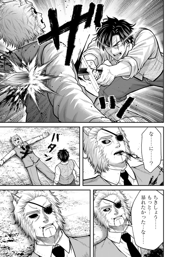 Kenshi wa Jidaiokure to Sasen Sareta Jinrui Saikyou no Ossan, Majutsu Gakuin de Kyoushi ni Natte Musou suru Chapter 12.3 5ページ