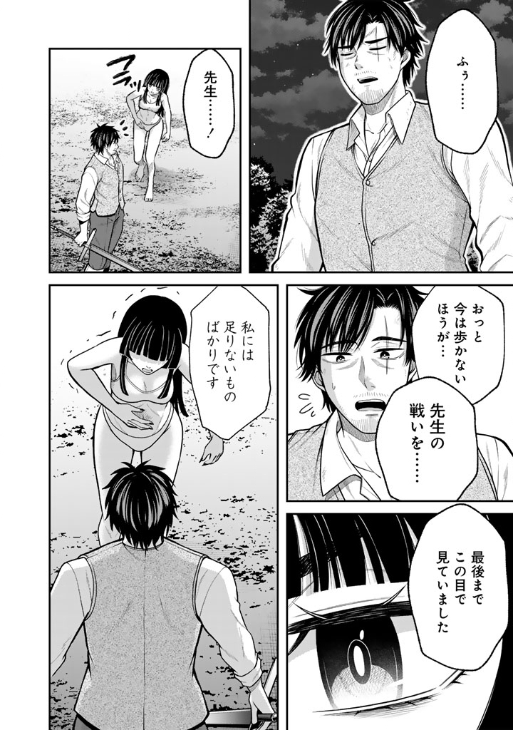 Kenshi wa Jidaiokure to Sasen Sareta Jinrui Saikyou no Ossan, Majutsu Gakuin de Kyoushi ni Natte Musou suru Chapter 12.3 6ページ