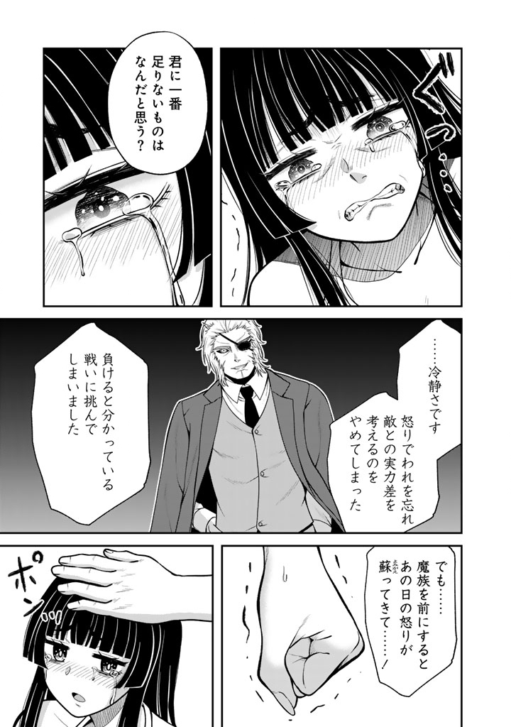 Kenshi wa Jidaiokure to Sasen Sareta Jinrui Saikyou no Ossan, Majutsu Gakuin de Kyoushi ni Natte Musou suru Chapter 12.3 7ページ