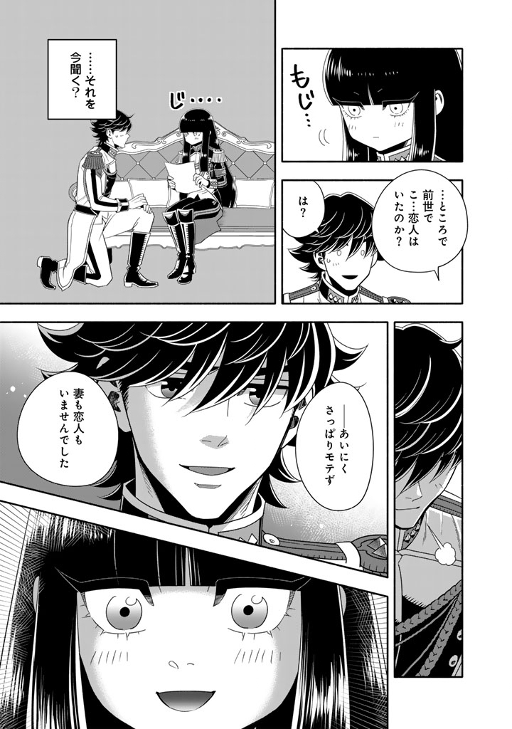 Musket Girls! Chapter 36.2 12ページ