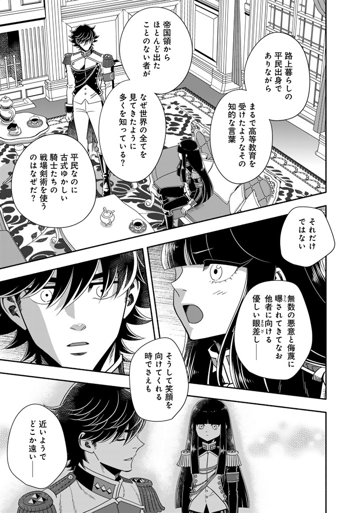 Musket Girls! Chapter 36.2 4ページ