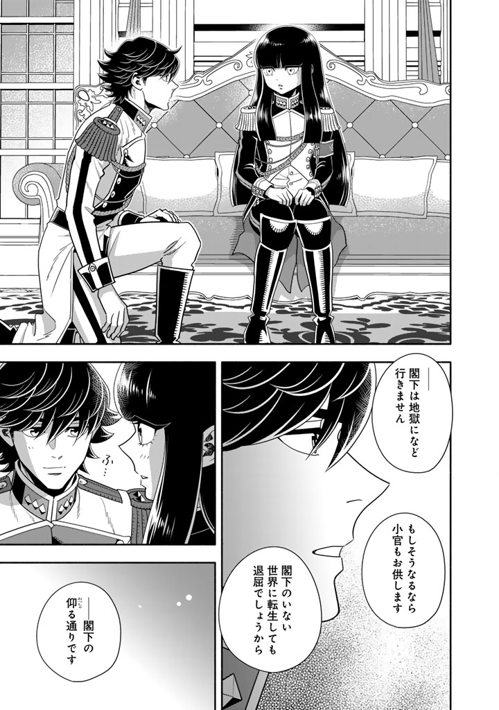 Musket Girls! Chapter 36.2 8ページ