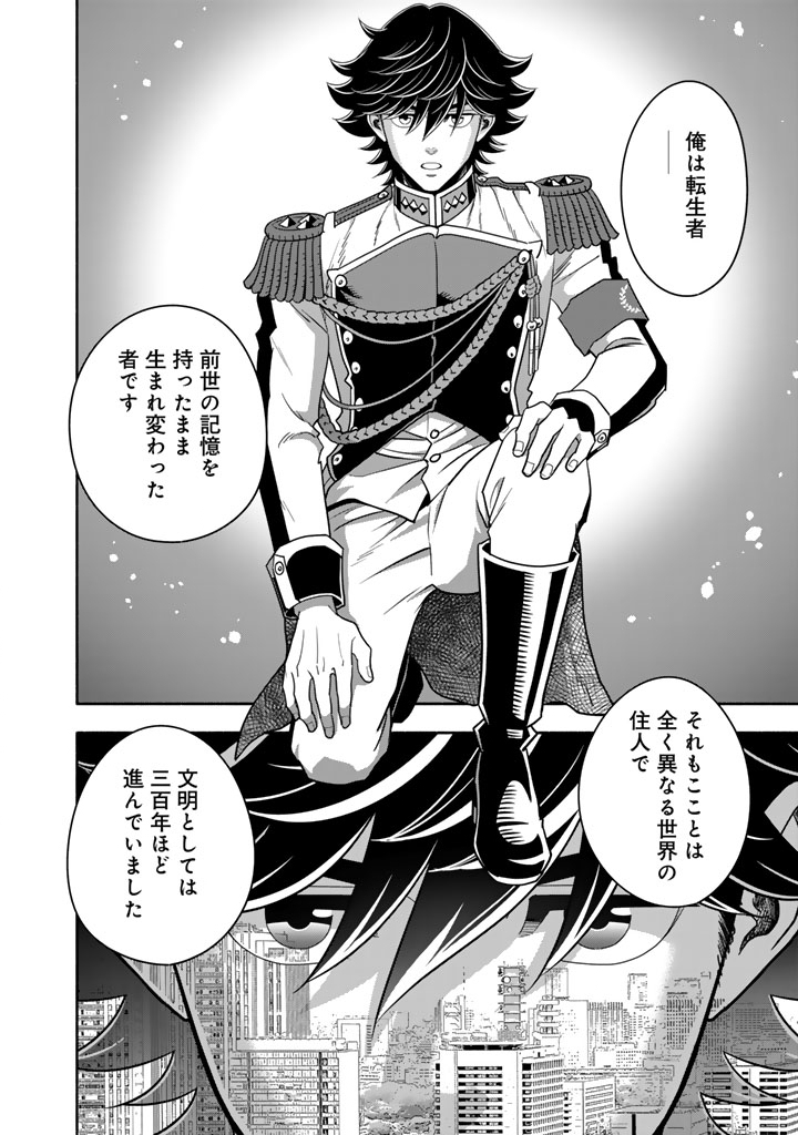 Musket Girls! Chapter 36.2 9ページ