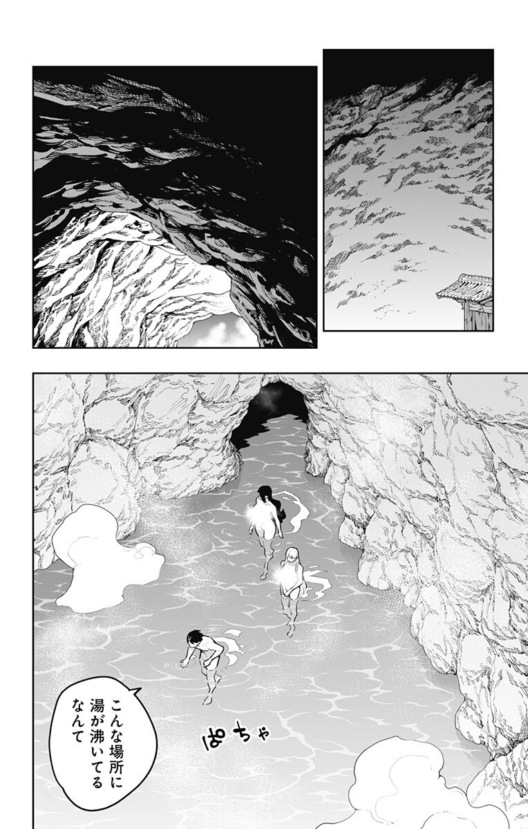 Mato Seihei no Slave Chapter 186 14ページ
