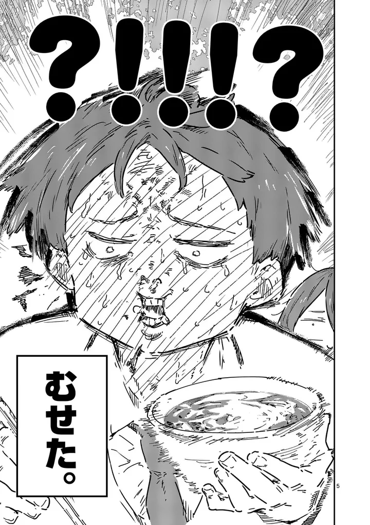 Make Heroine ga Oosugiru! Chapter 28.1 5ページ