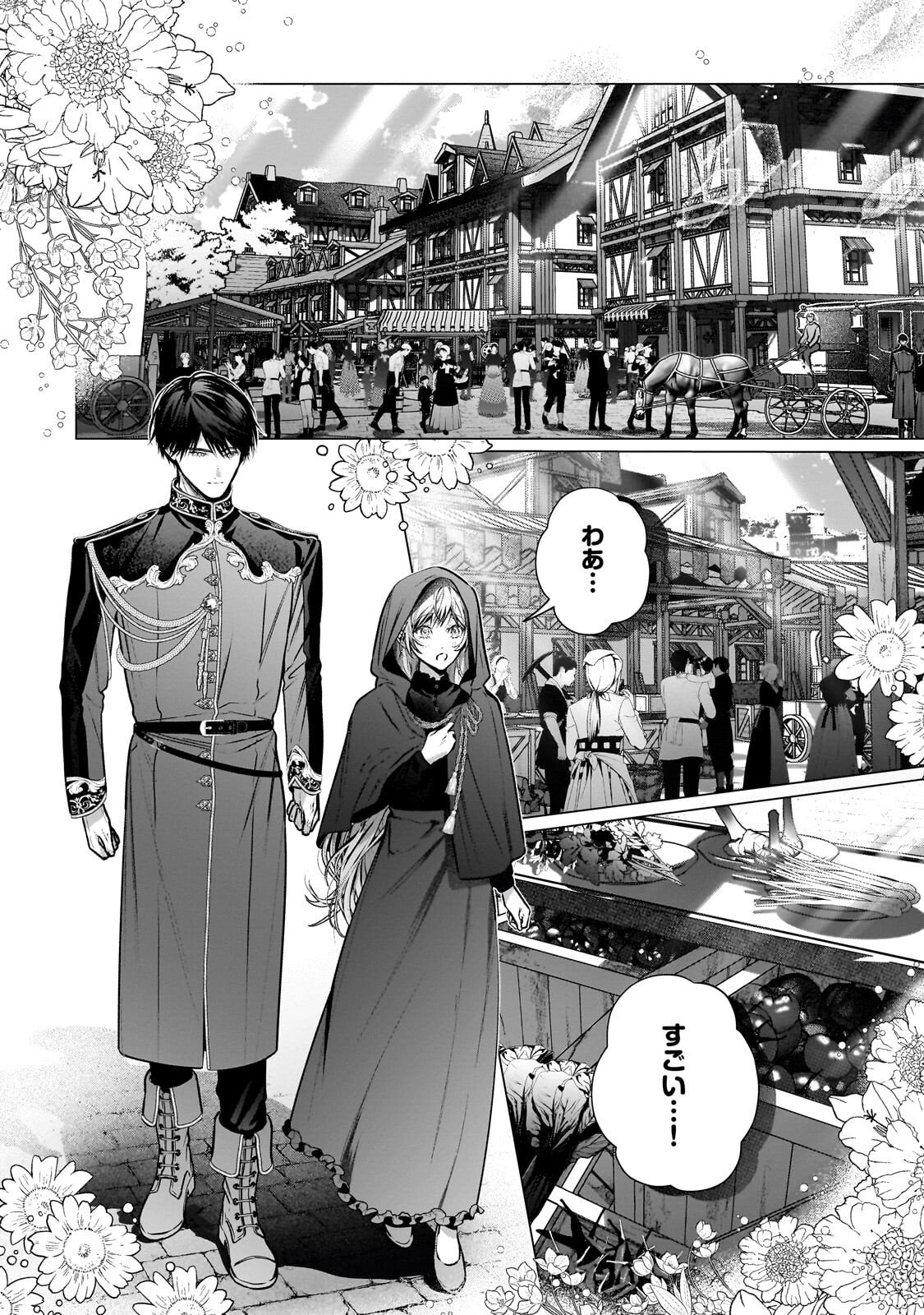 Ban to Shirazu ni Watashi wo Katta Junai Kojirase Kishi Danchou ni Unmei no Ai wo Sasageraremashita! Chapter 3.2 1ページ