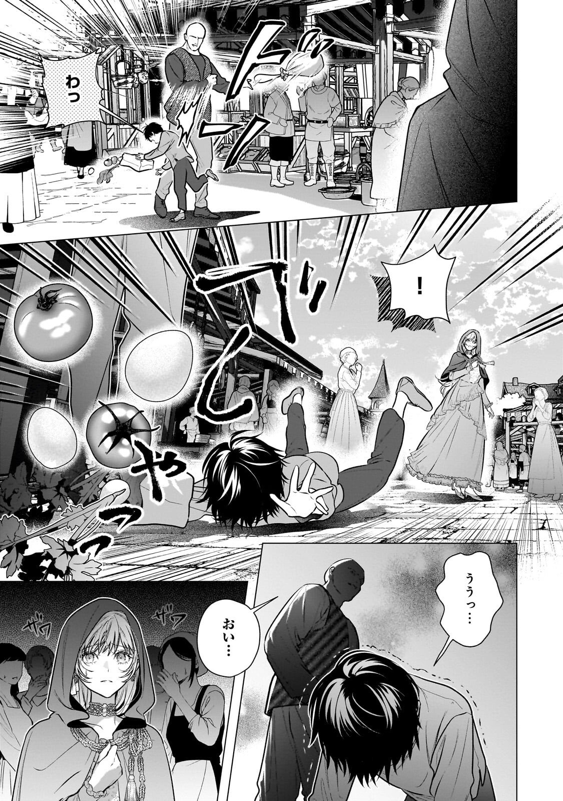 Ban to Shirazu ni Watashi wo Katta Junai Kojirase Kishi Danchou ni Unmei no Ai wo Sasageraremashita! Chapter 3.2 14ページ