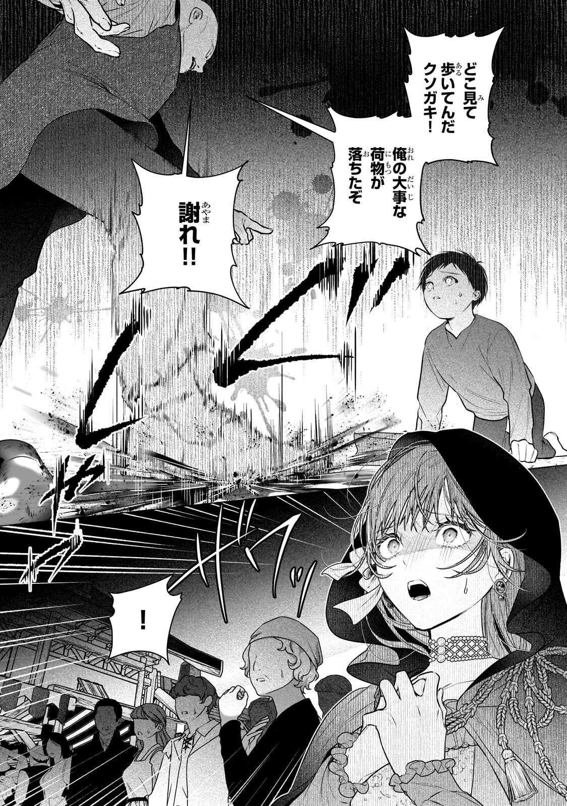 Ban to Shirazu ni Watashi wo Katta Junai Kojirase Kishi Danchou ni Unmei no Ai wo Sasageraremashita! Chapter 3.2 15ページ