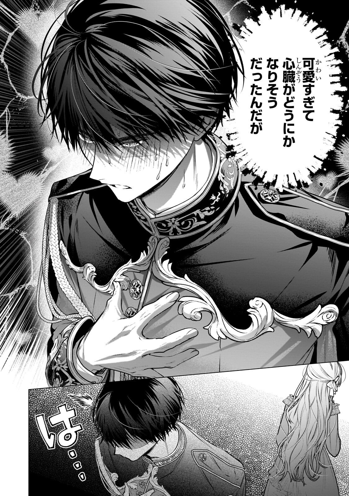 Ban to Shirazu ni Watashi wo Katta Junai Kojirase Kishi Danchou ni Unmei no Ai wo Sasageraremashita! Chapter 3.2 9ページ