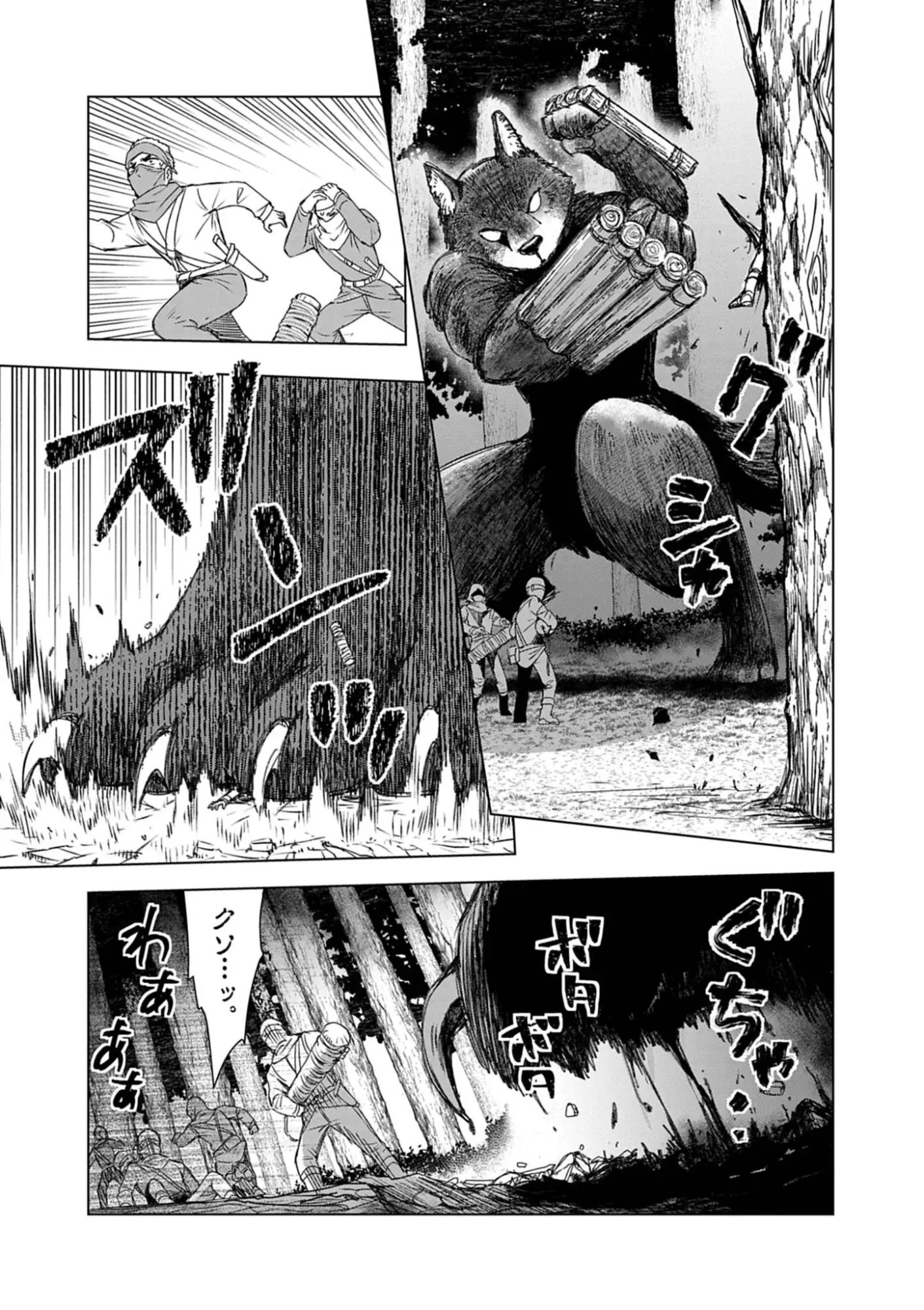 Kemono-tachi no Peregrinatio Chapter 8 11ページ