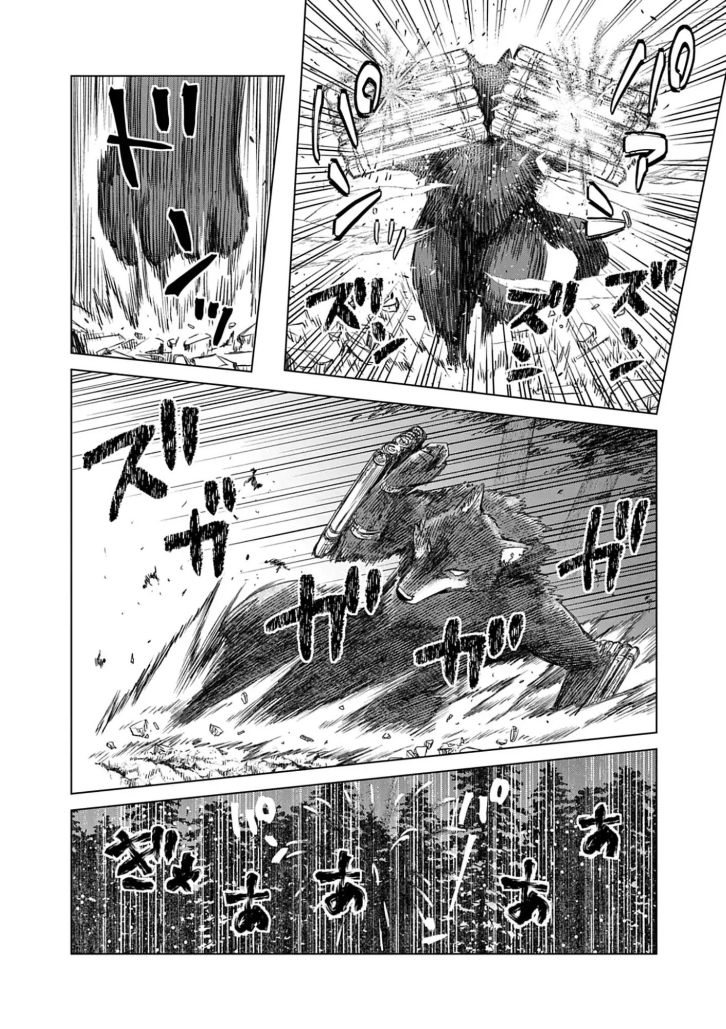 Kemono-tachi no Peregrinatio Chapter 8 12ページ