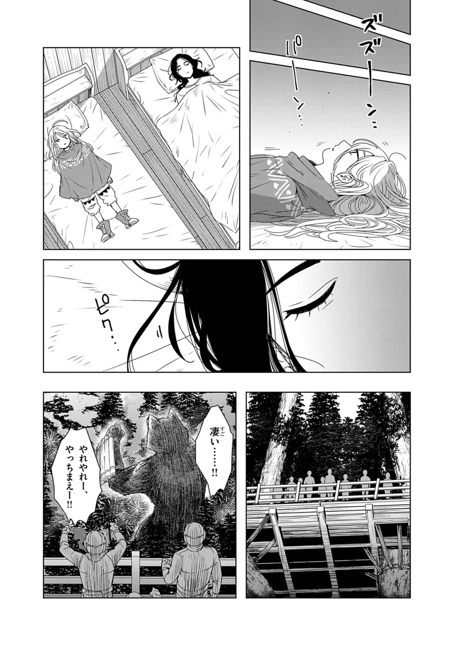 Kemono-tachi no Peregrinatio Chapter 8 13ページ