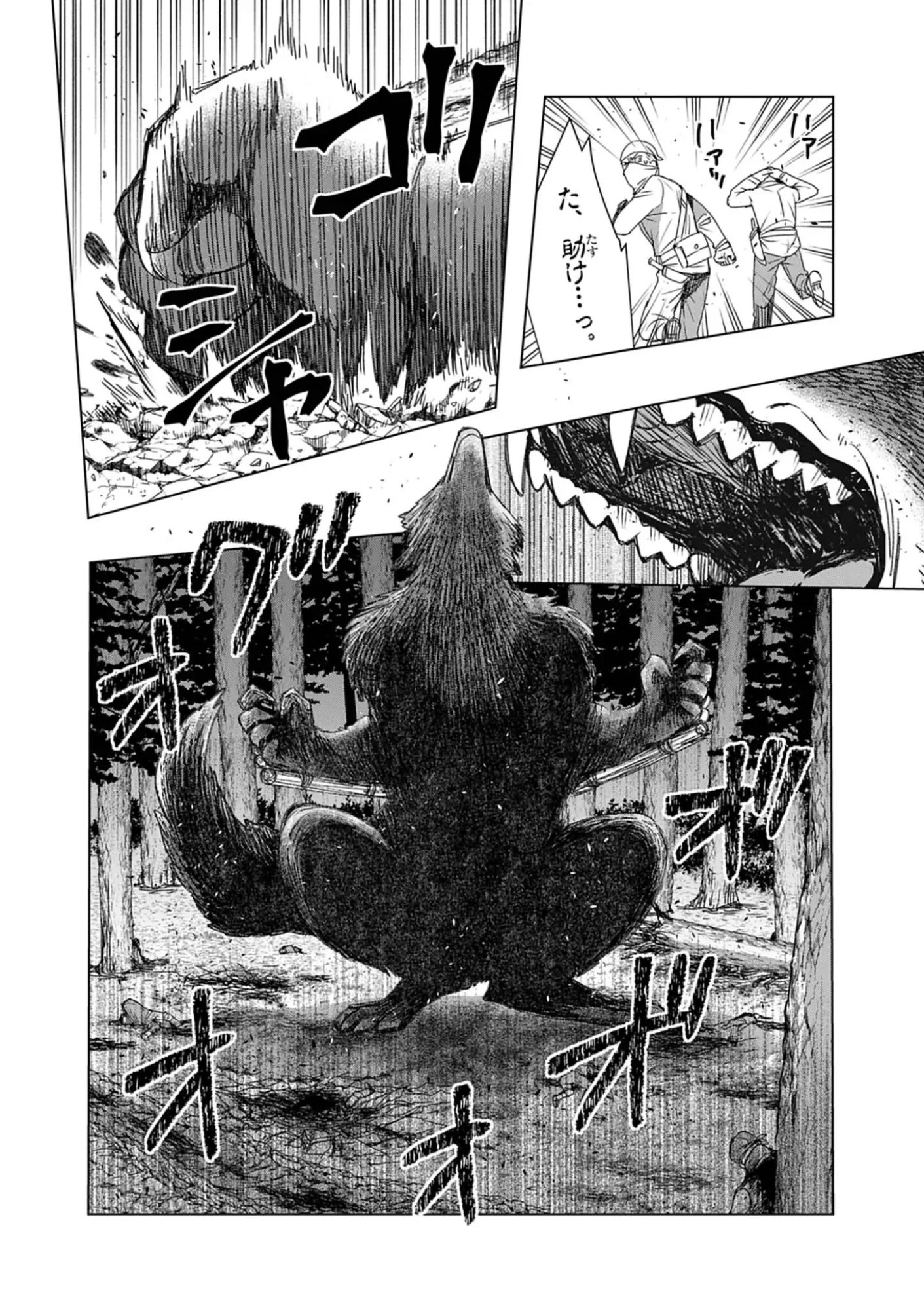 Kemono-tachi no Peregrinatio Chapter 8 15ページ