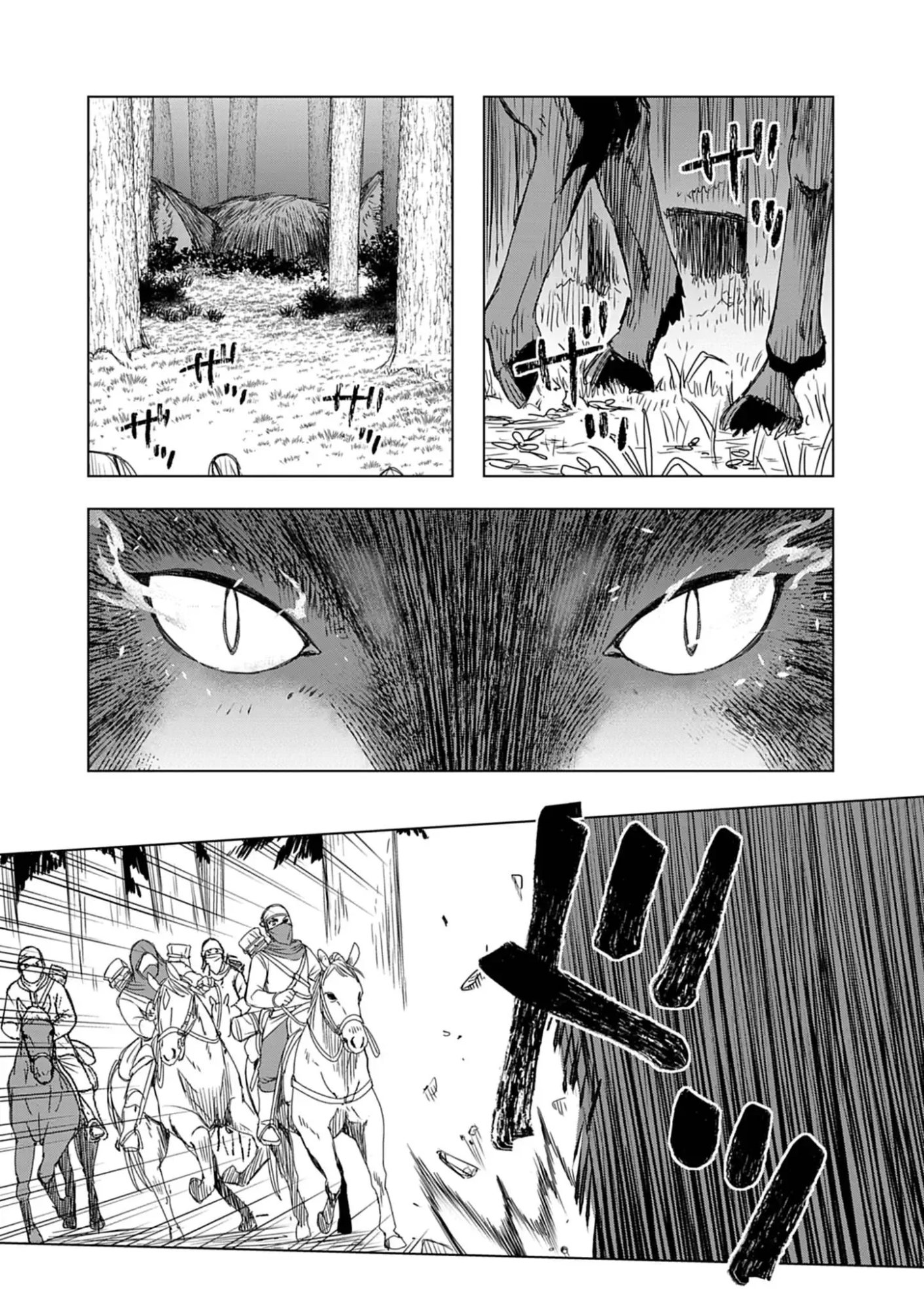 Kemono-tachi no Peregrinatio Chapter 8 3ページ