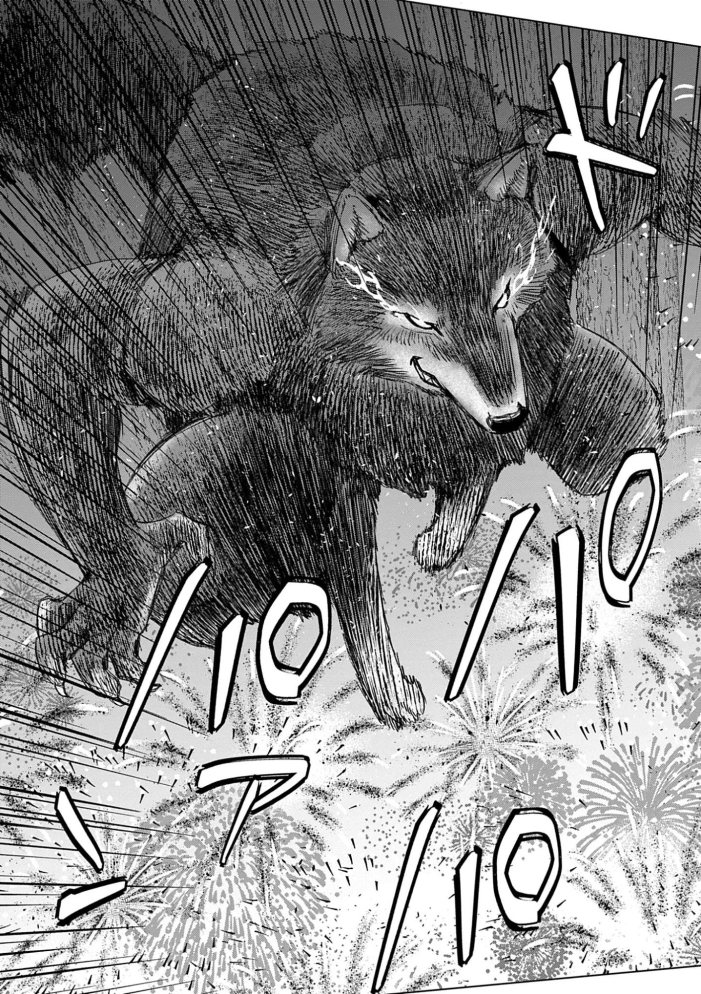 Kemono-tachi no Peregrinatio Chapter 8 7ページ