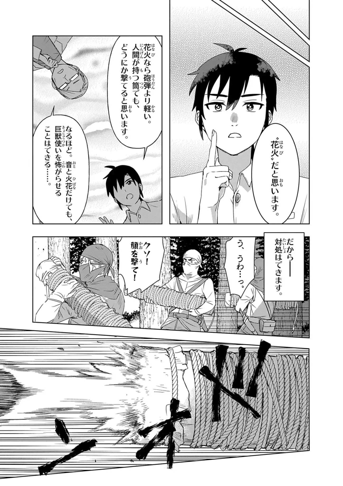 Kemono-tachi no Peregrinatio Chapter 8 9ページ