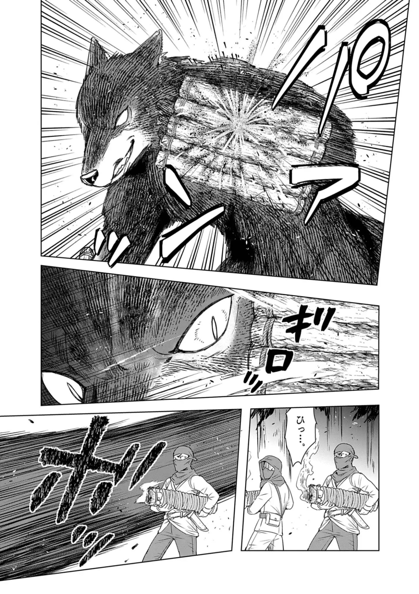Kemono-tachi no Peregrinatio Chapter 8 10ページ