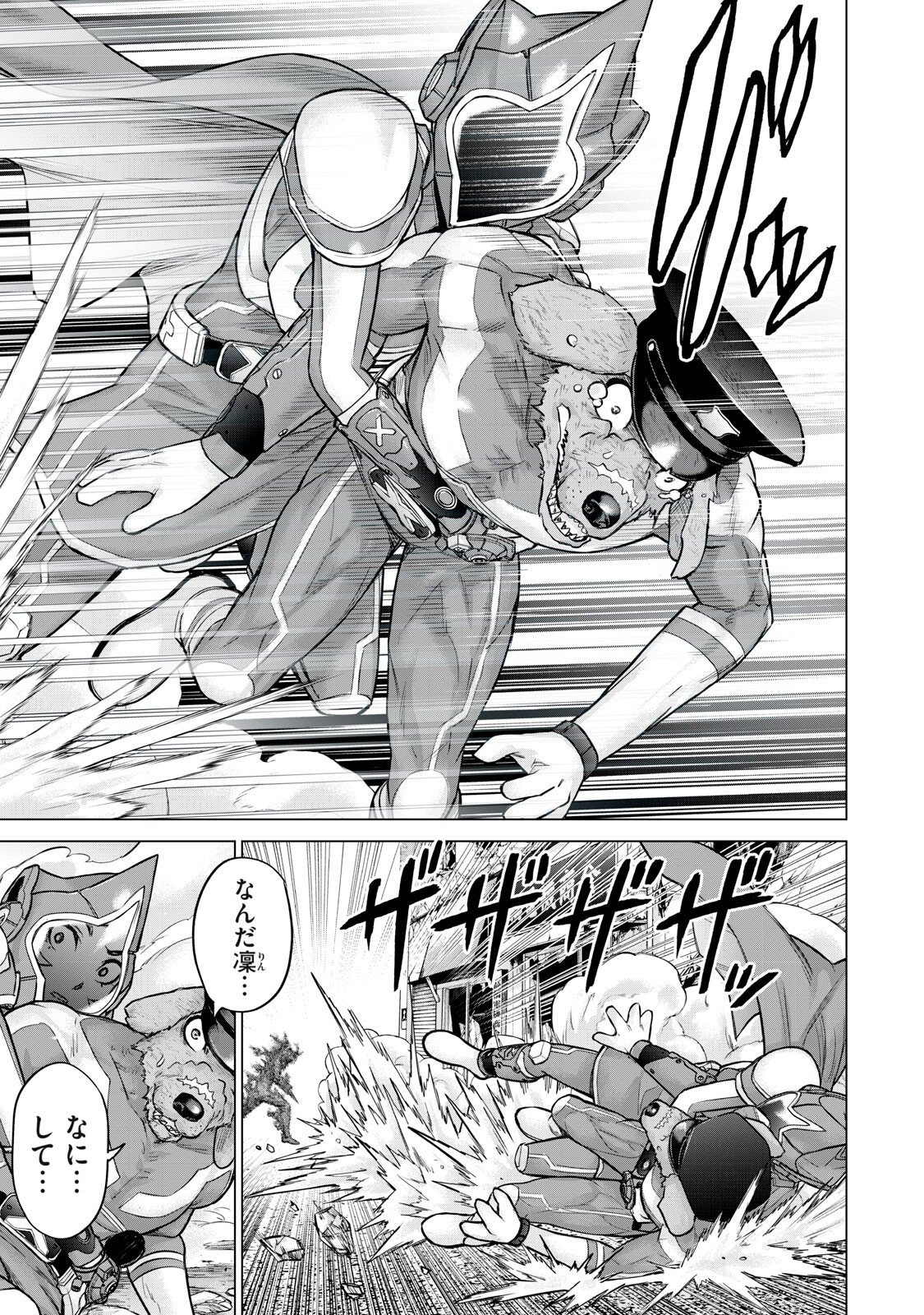 Sentai Taboo Chapter 96 3ページ