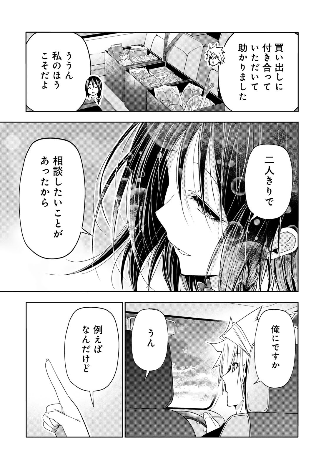 Temple Chapter 140 11ページ