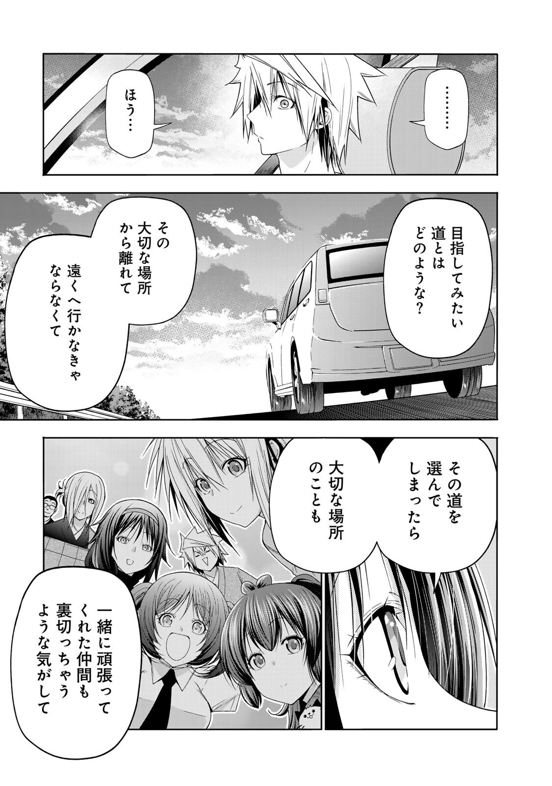 Temple Chapter 140 13ページ