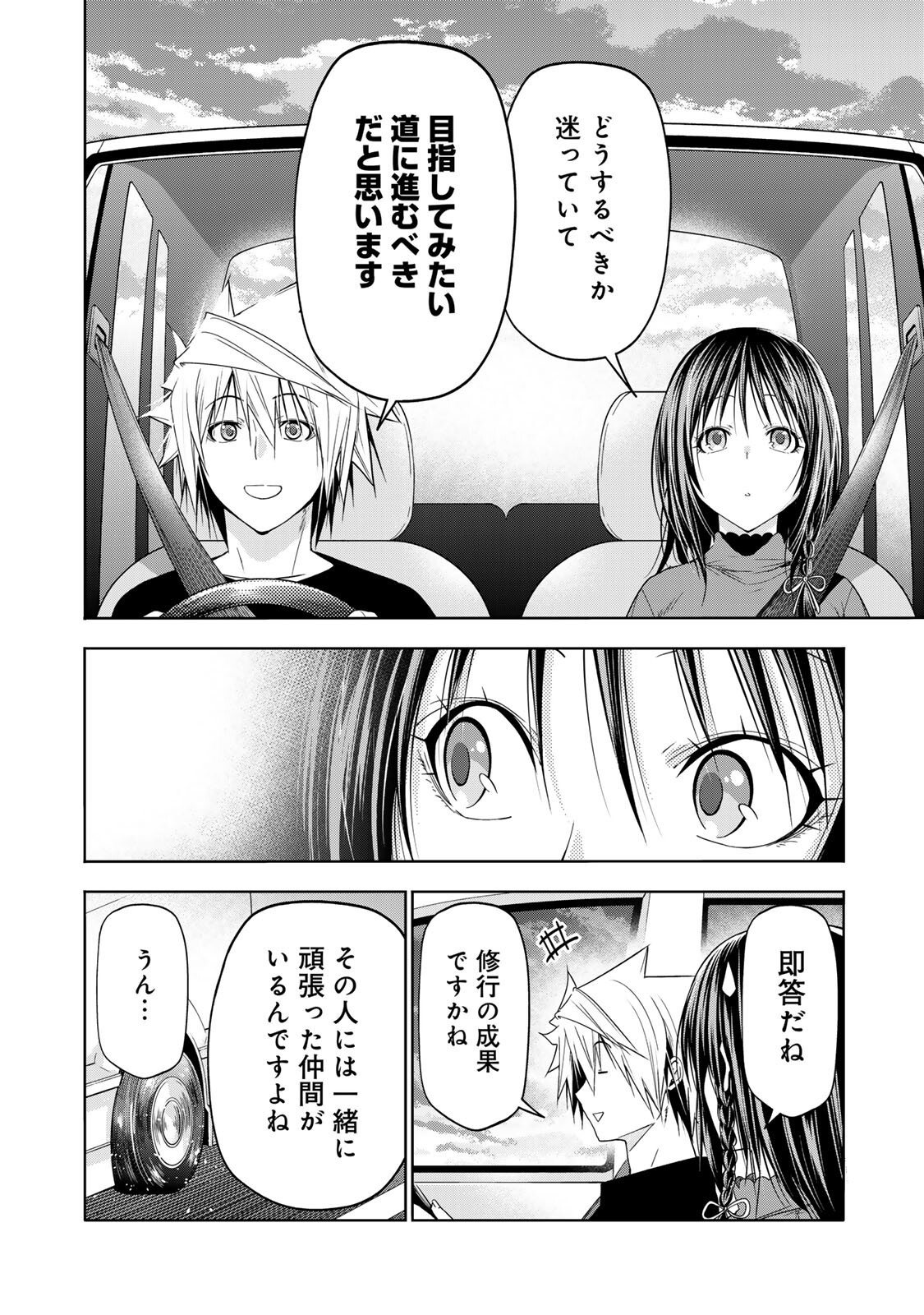 Temple Chapter 140 14ページ