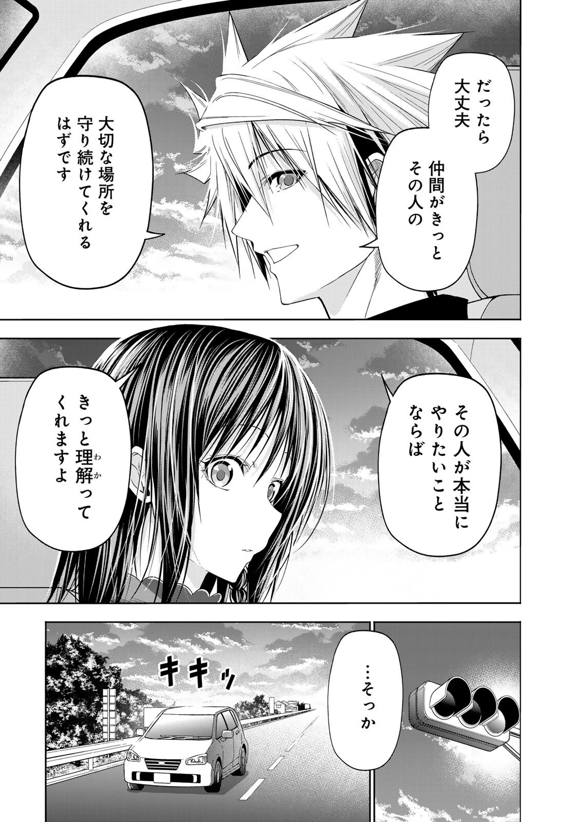 Temple Chapter 140 15ページ