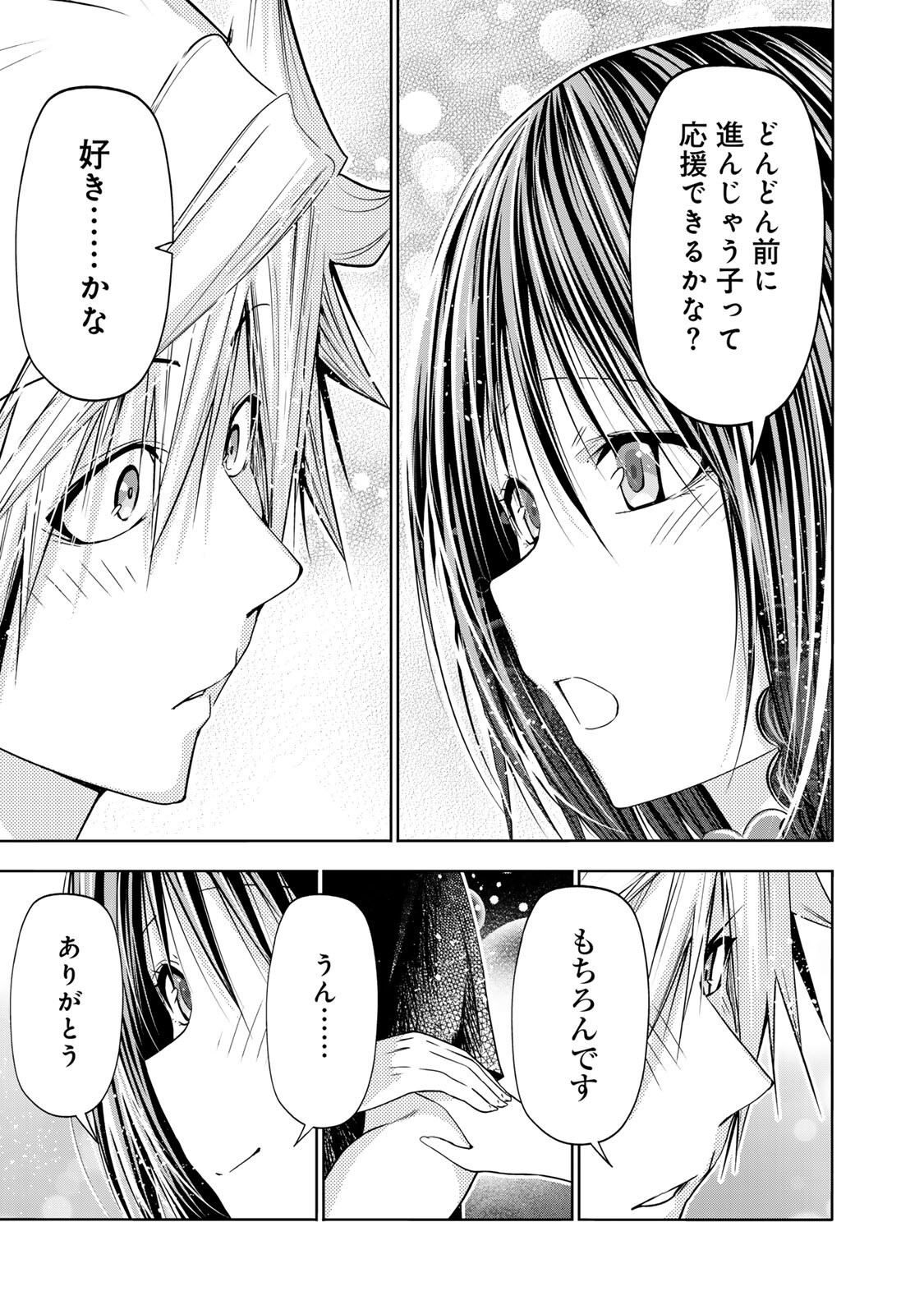 Temple Chapter 140 17ページ
