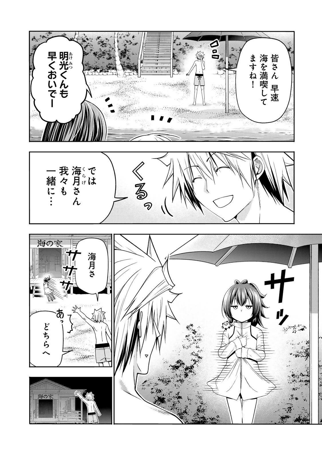 Temple Chapter 140 4ページ