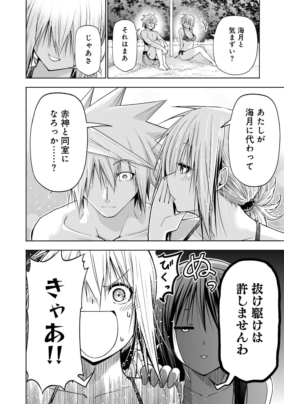 Temple Chapter 140 6ページ
