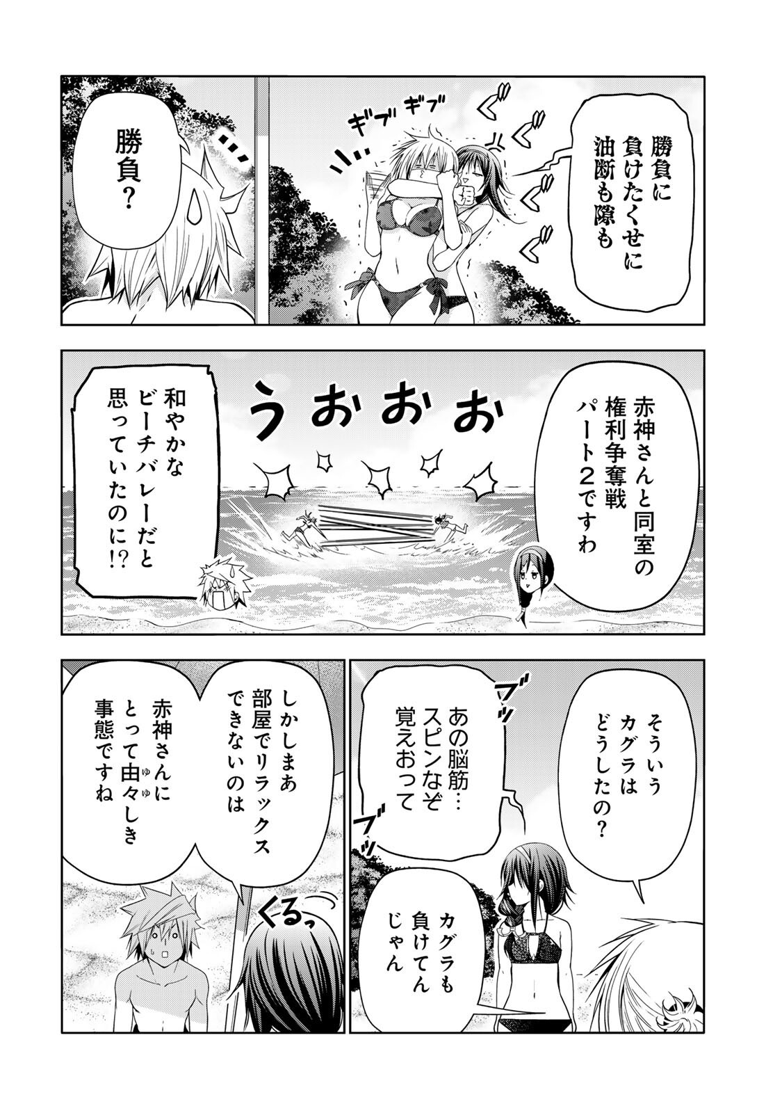 Temple Chapter 140 7ページ