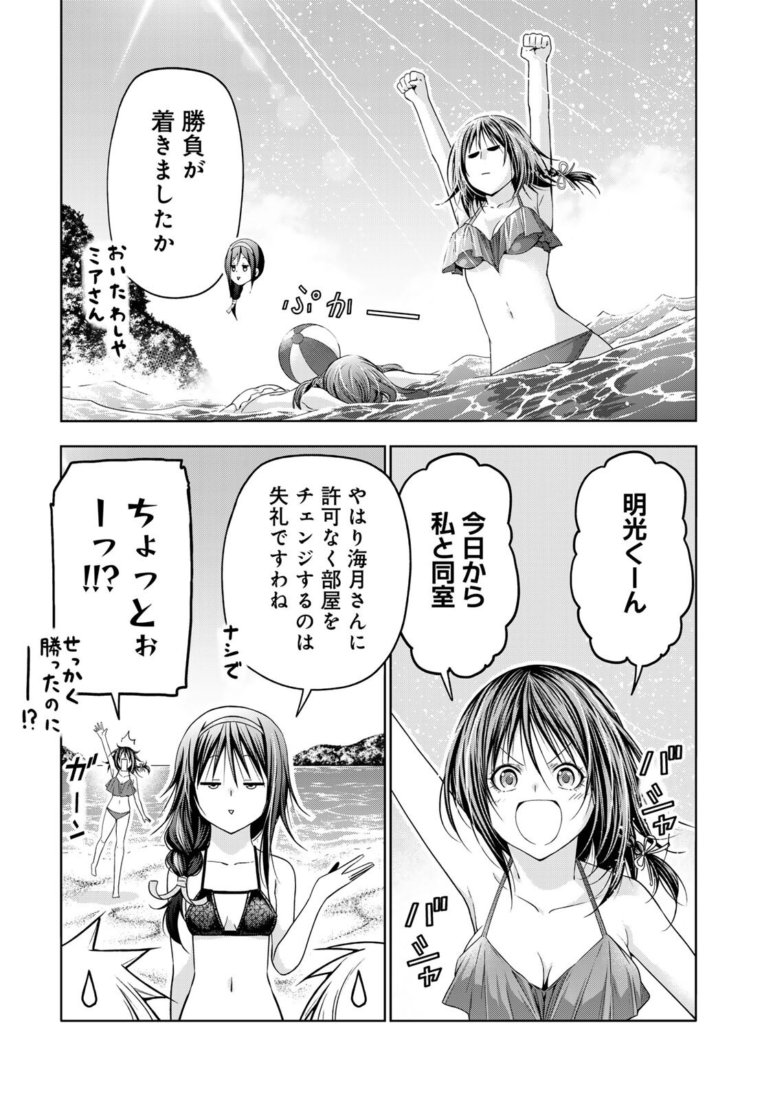 Temple Chapter 140 9ページ