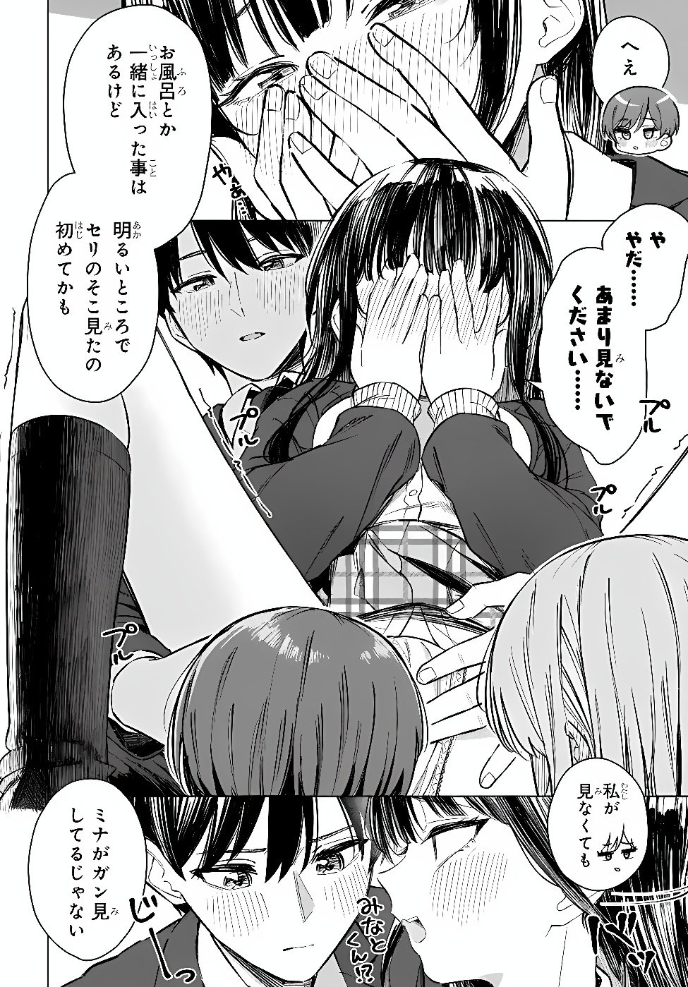 Onna Tomodachi wa Tanomeba Igaito Yarasete Kureru Chapter 34.2 2ページ