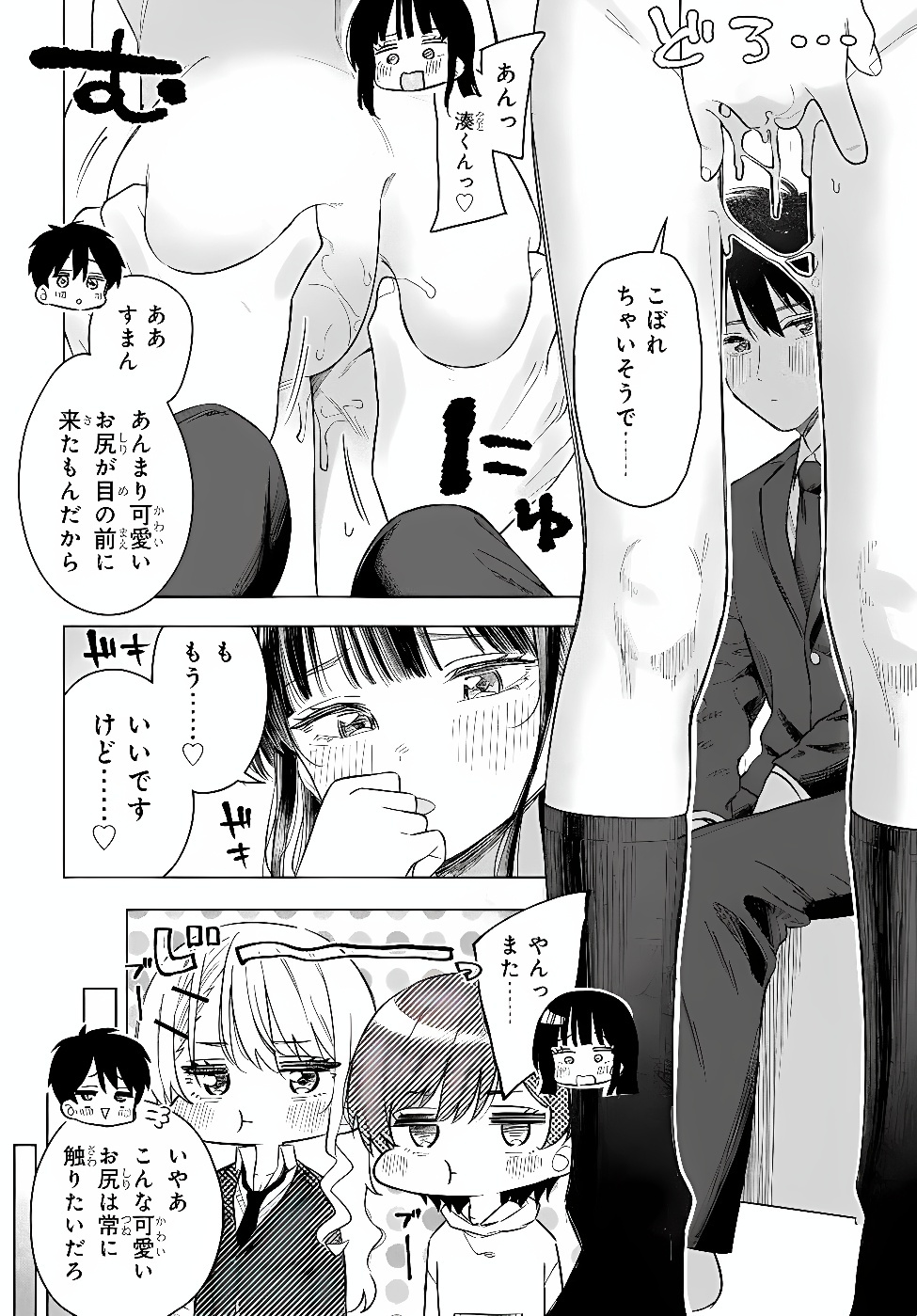 Onna Tomodachi wa Tanomeba Igaito Yarasete Kureru Chapter 34.2 14ページ
