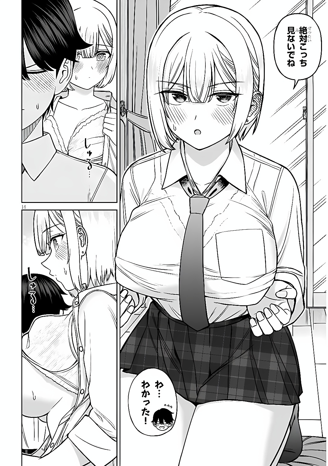 Oujisama no Tomodachi Chapter 40 14ページ