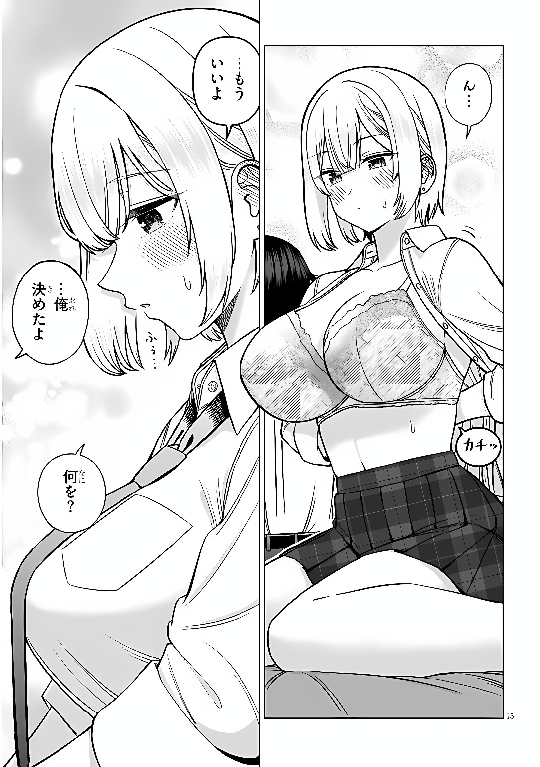 Oujisama no Tomodachi Chapter 40 15ページ