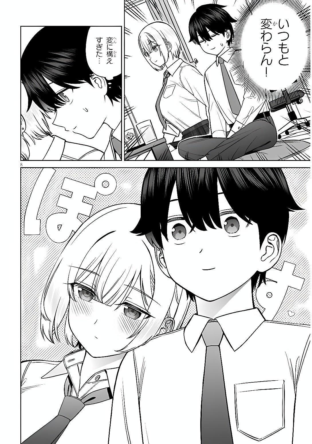 Oujisama no Tomodachi Chapter 40 8ページ