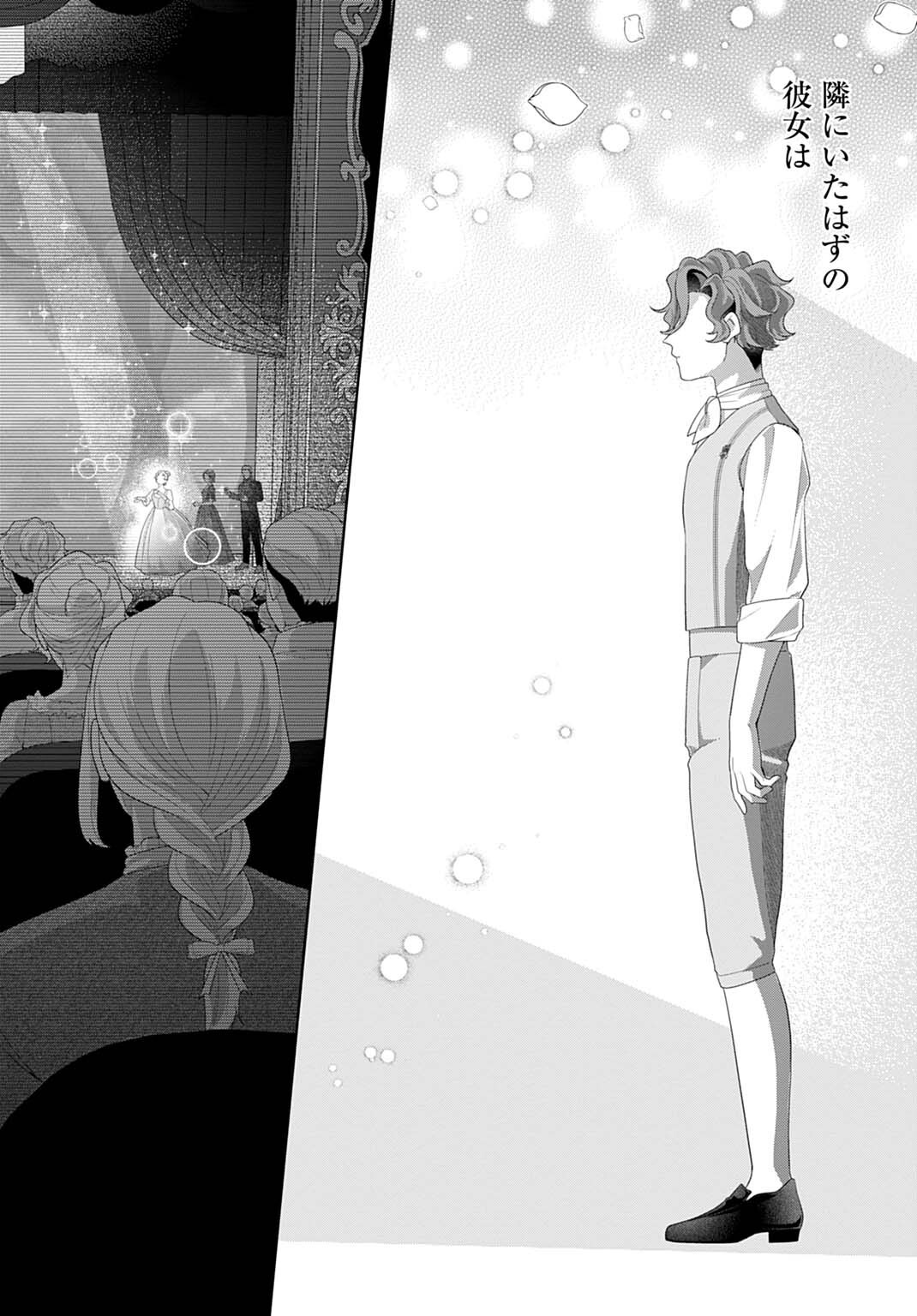 Isekai Shitateya Sofia - Binbou Reijou, Gendai Chishiki de Fuku wo Tsukutte Minna no Kurashi wo Yutaka ni shimasu Chapter 33.2 4ページ