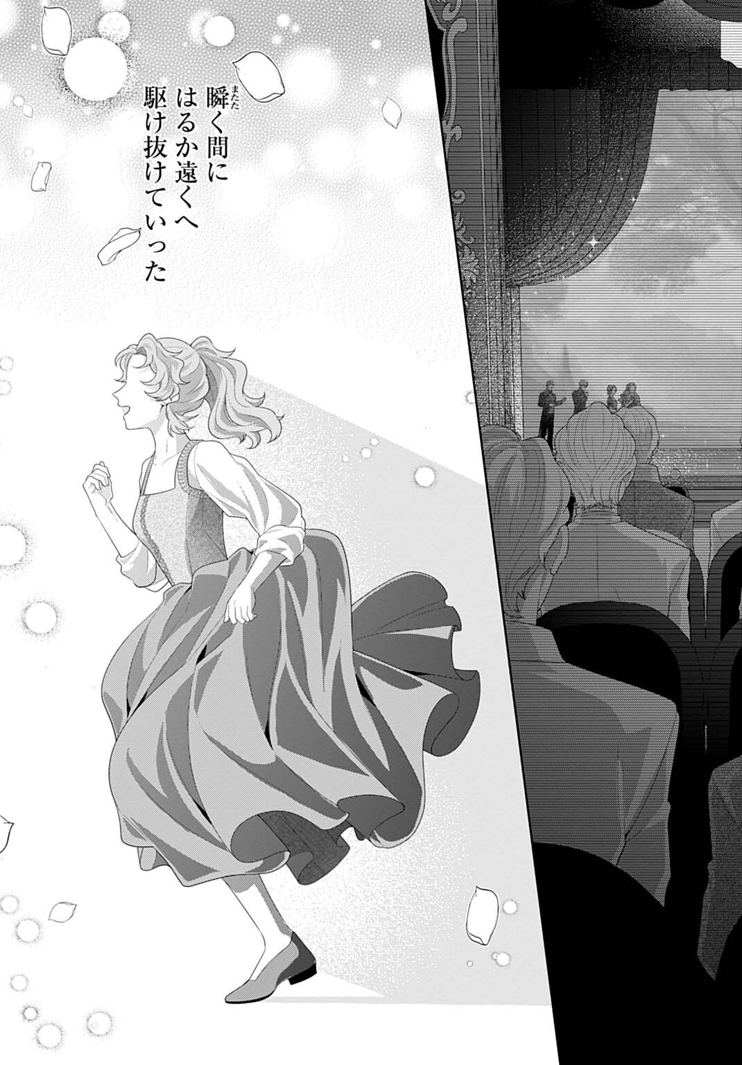 Isekai Shitateya Sofia - Binbou Reijou, Gendai Chishiki de Fuku wo Tsukutte Minna no Kurashi wo Yutaka ni shimasu Chapter 33.2 5ページ