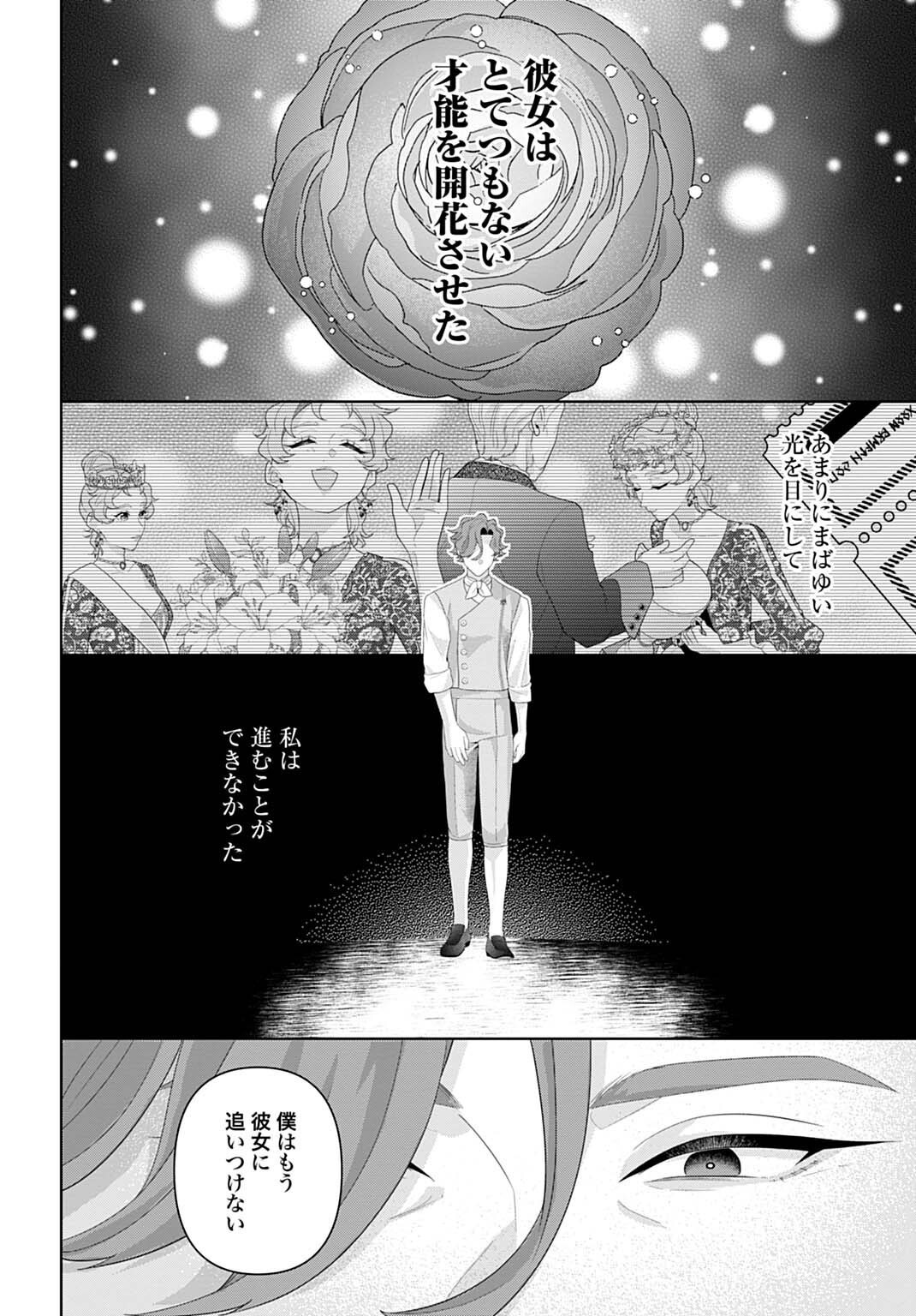Isekai Shitateya Sofia - Binbou Reijou, Gendai Chishiki de Fuku wo Tsukutte Minna no Kurashi wo Yutaka ni shimasu Chapter 33.2 6ページ