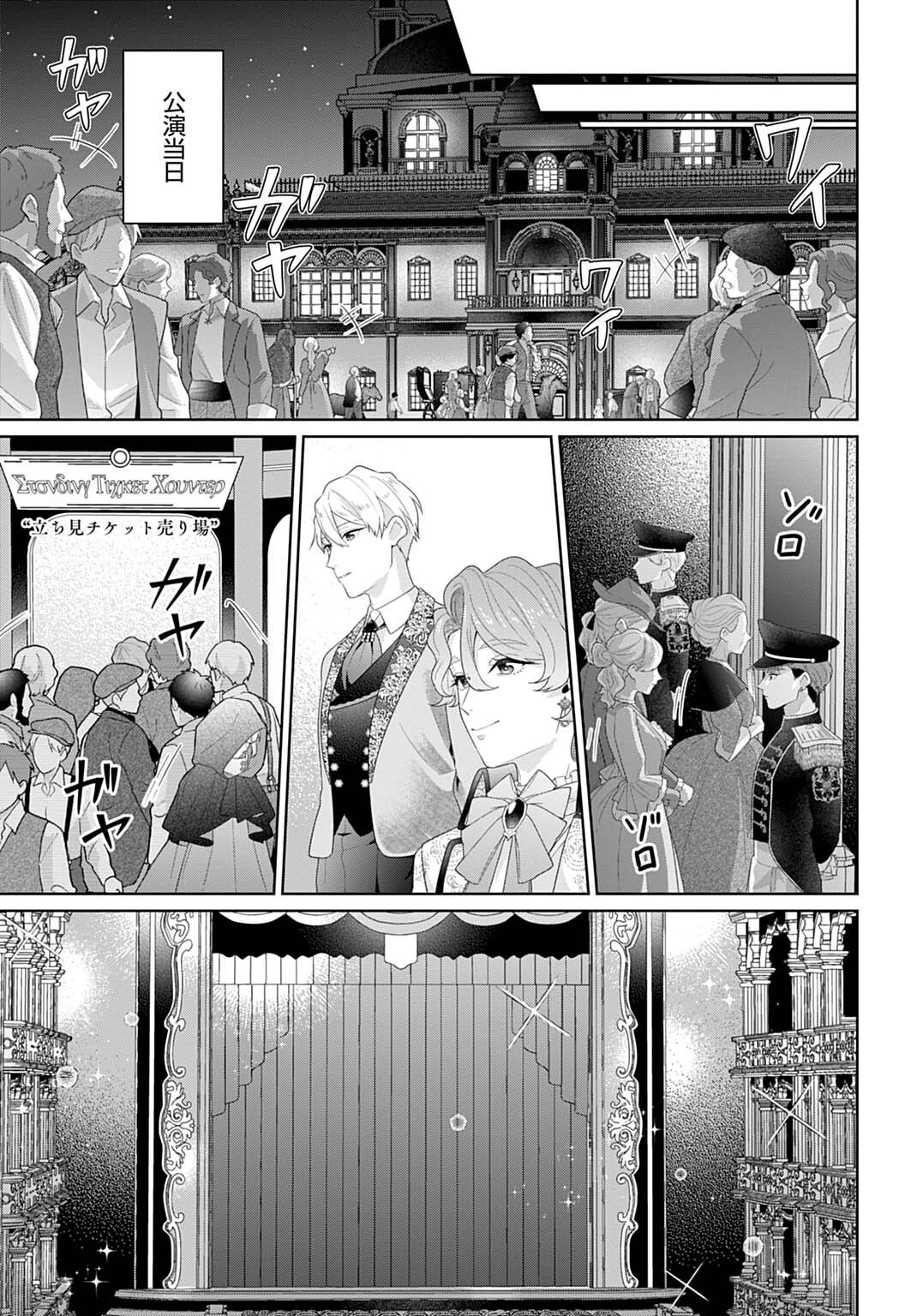 Isekai Shitateya Sofia - Binbou Reijou, Gendai Chishiki de Fuku wo Tsukutte Minna no Kurashi wo Yutaka ni shimasu Chapter 33.2 9ページ