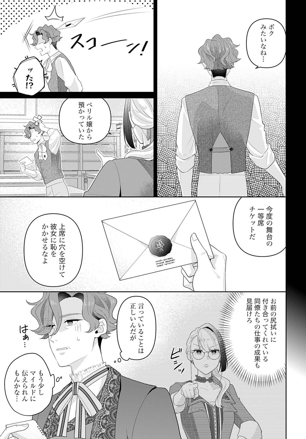 Isekai Shitateya Sofia - Binbou Reijou, Gendai Chishiki de Fuku wo Tsukutte Minna no Kurashi wo Yutaka ni shimasu Chapter 34.1 11ページ