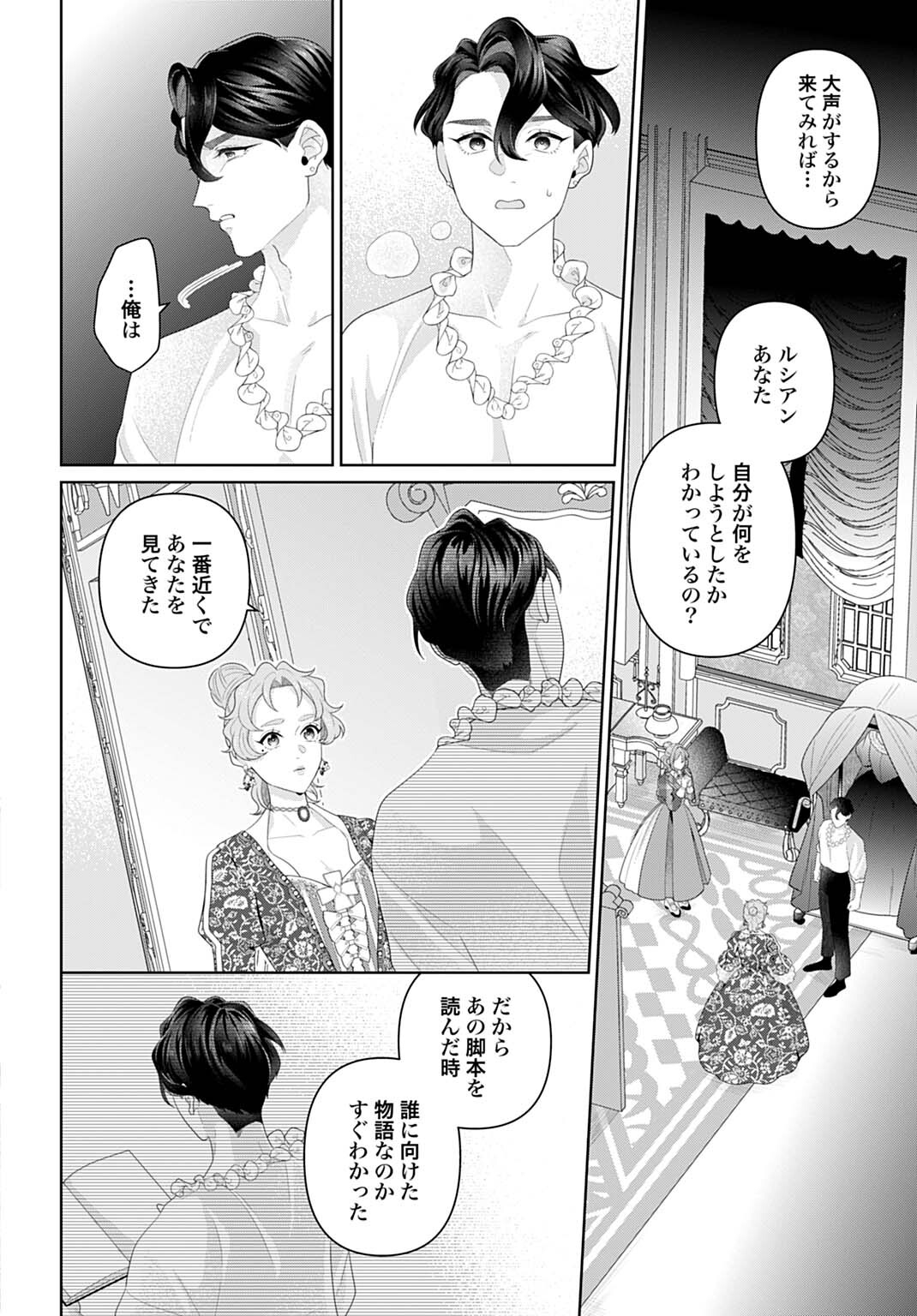 Isekai Shitateya Sofia - Binbou Reijou, Gendai Chishiki de Fuku wo Tsukutte Minna no Kurashi wo Yutaka ni shimasu Chapter 34.1 4ページ