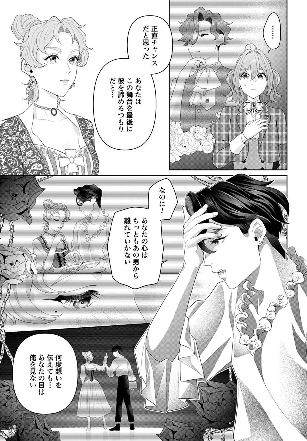 Isekai Shitateya Sofia - Binbou Reijou, Gendai Chishiki de Fuku wo Tsukutte Minna no Kurashi wo Yutaka ni shimasu Chapter 34.1 5ページ