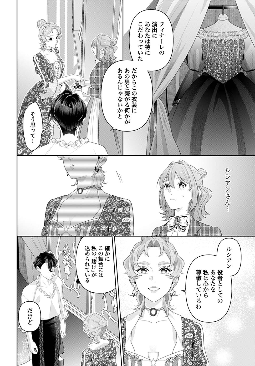 Isekai Shitateya Sofia - Binbou Reijou, Gendai Chishiki de Fuku wo Tsukutte Minna no Kurashi wo Yutaka ni shimasu Chapter 34.1 6ページ