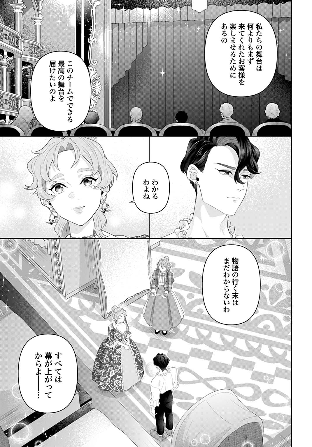 Isekai Shitateya Sofia - Binbou Reijou, Gendai Chishiki de Fuku wo Tsukutte Minna no Kurashi wo Yutaka ni shimasu Chapter 34.1 7ページ