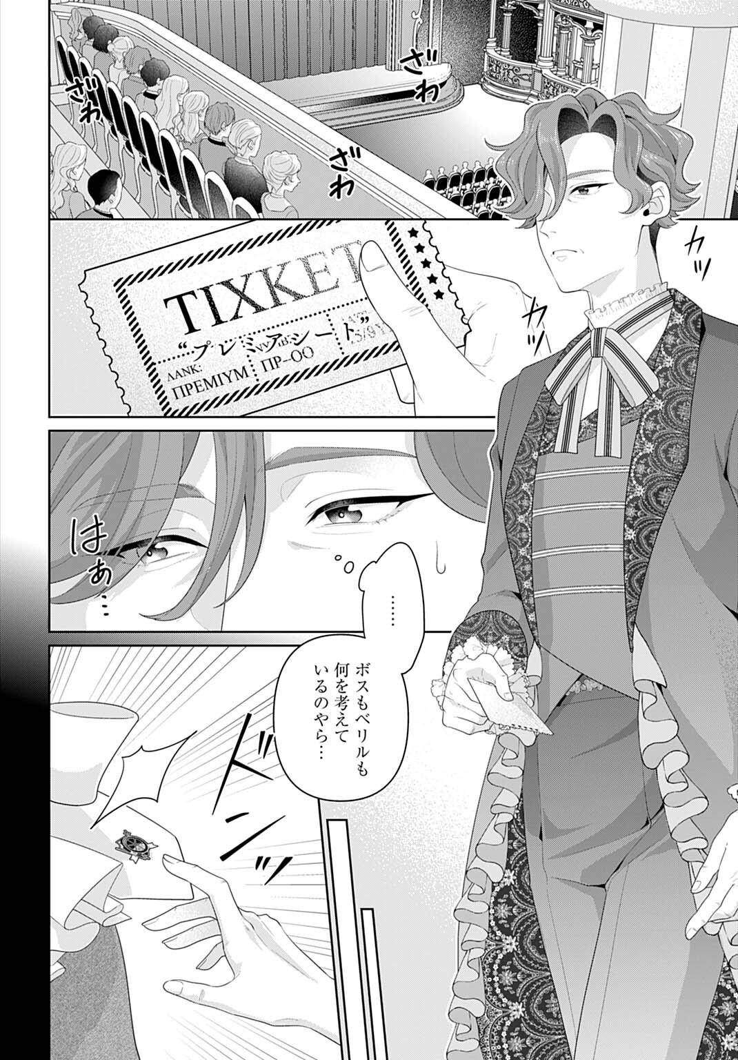 Isekai Shitateya Sofia - Binbou Reijou, Gendai Chishiki de Fuku wo Tsukutte Minna no Kurashi wo Yutaka ni shimasu Chapter 34.1 8ページ