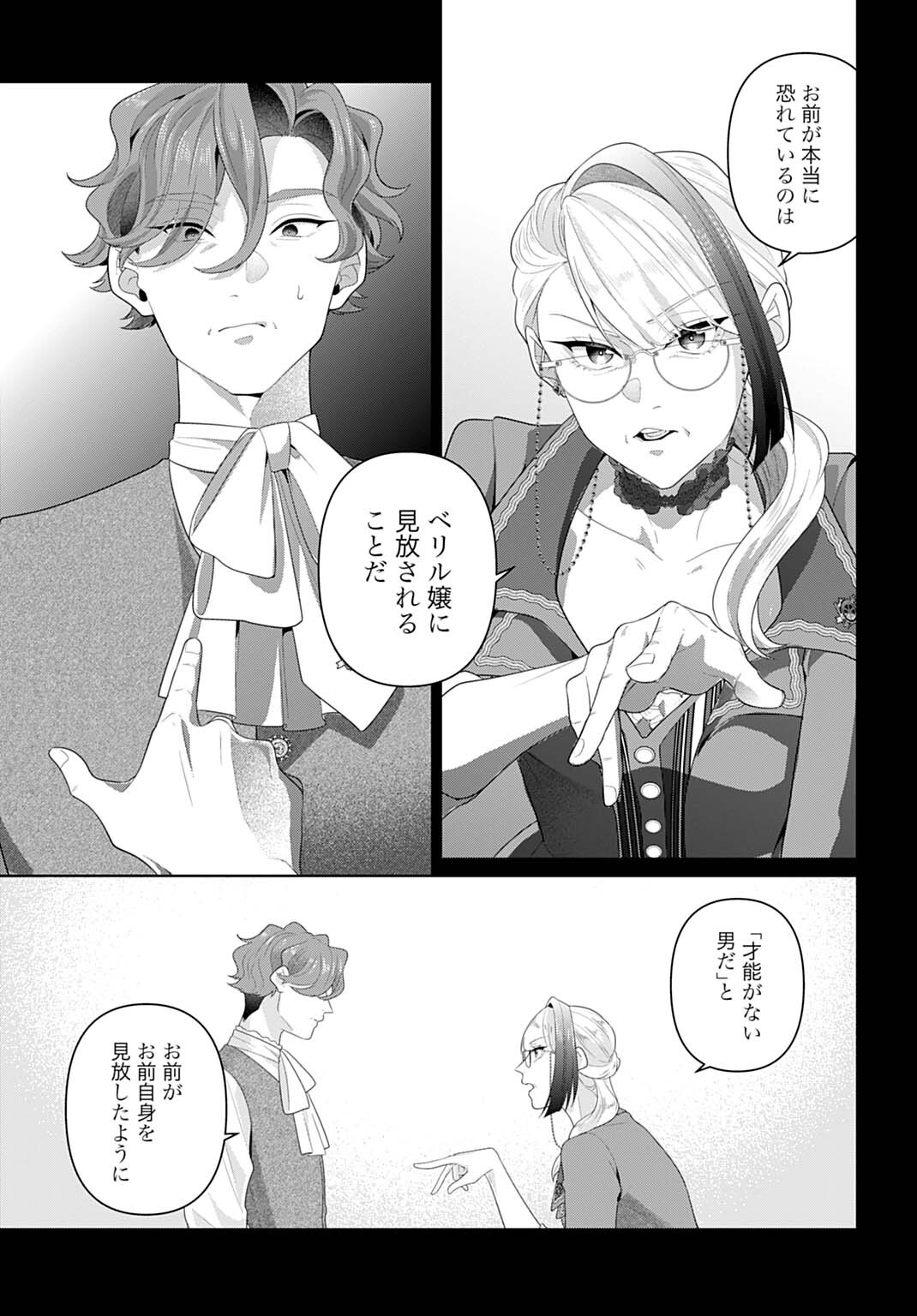 Isekai Shitateya Sofia - Binbou Reijou, Gendai Chishiki de Fuku wo Tsukutte Minna no Kurashi wo Yutaka ni shimasu Chapter 34.1 9ページ